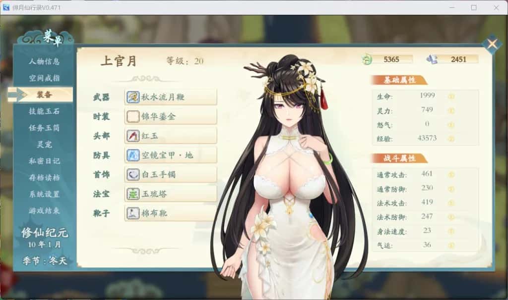 绯月修仙录 | 中文官网