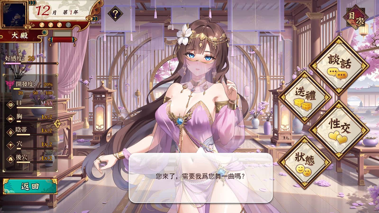 游戏截图1