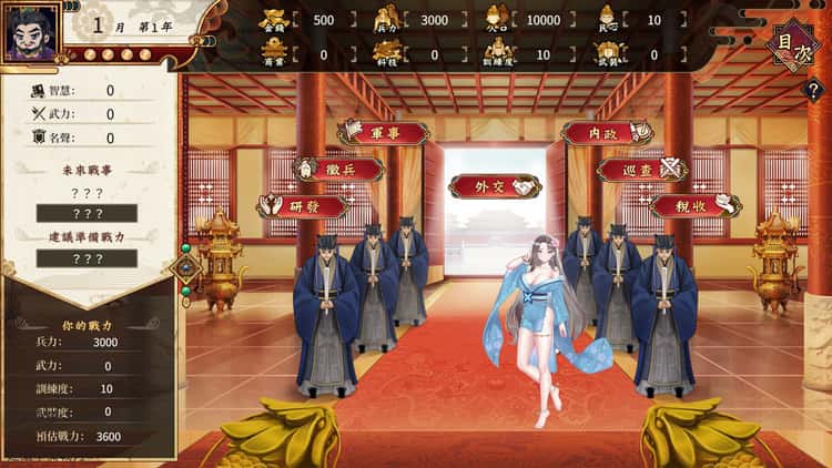 游戏截图3
