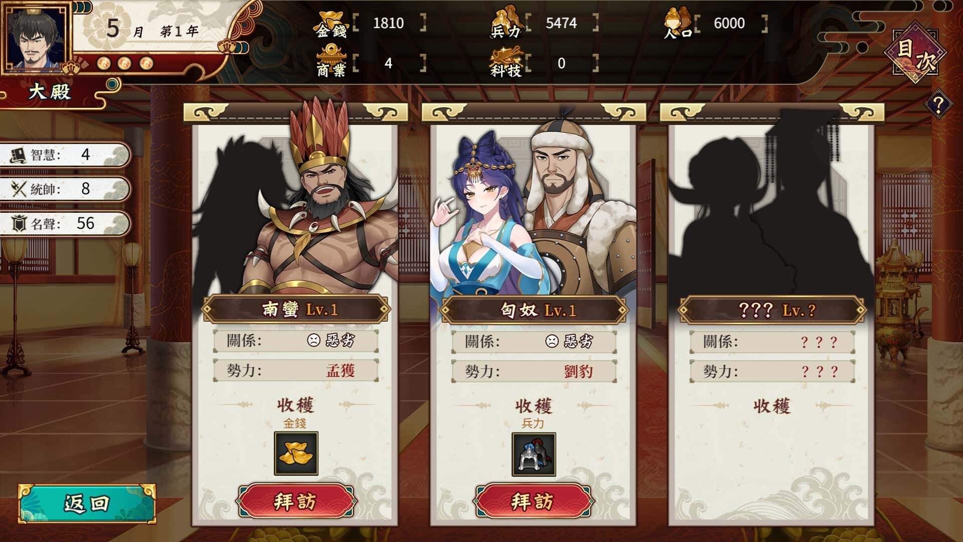 游戏截图6